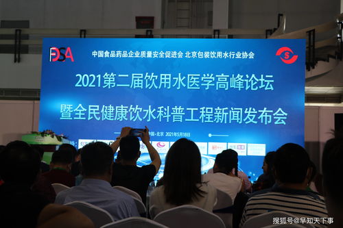 全民健康饮水科普工程在京启动，助力健康中国建设
