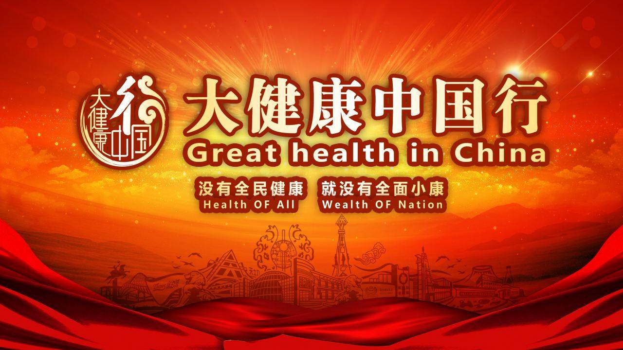 运鸿集团深耕&ldquo;肽&rdquo;产业 践行健康中国梦